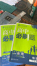 2026高中必刷題 高一上 英語 必修 第一、二冊合訂 外研版 教材同步練習(xí)冊 理想樹圖書 曬單實(shí)拍圖