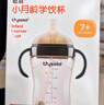 世喜嬰兒學(xué)飲杯7個(gè)月以上鴨嘴杯PPSU喝水奶瓶重力球兒童吸管水杯300ml 曬單實(shí)拍圖
