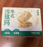 瀘溪河牛乳沙琪瑪 500g/盒 桃酥面包餅干零食早餐糕點心代餐下午茶整箱 曬單實拍圖