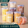 拜杰密封罐儲物罐五谷雜糧收納盒面粉零食防潮儲物瓶卡扣保鮮盒6個裝 曬單實拍圖