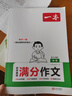 一本初中英語(yǔ)語(yǔ)法全解英語(yǔ)基礎知識點(diǎn)大全七八九年級英語(yǔ)單詞語(yǔ)法英語(yǔ)作文初中初一初二初三英語(yǔ)專(zhuān)項訓練語(yǔ)法工具書(shū) 英語(yǔ)語(yǔ)法+英語(yǔ)詞匯+英語(yǔ)作文 初中通用 曬單實(shí)拍圖