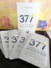 韓方五谷377面膜美白補水保濕淡斑男女士去黃氣提亮膚色暗沉緊致抗皺第1名 曬單實拍圖