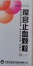 葆宮止血顆粒15g*6袋/盒 曬單實拍圖