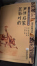 中華傳統(tǒng)蒙學(xué)精華注音全本：聲律啟蒙 笠翁對韻（第2版） 曬單實拍圖
