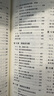 運(yùn)籌學(xué)（原書第2版） 曬單實(shí)拍圖