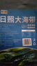魯小鯨日照干海帶500g精選中段無沙整條日曬海帶干貨干海帶絲涼拌菜免洗 曬單實拍圖