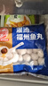 海欣 灌湯福州魚(yú)丸1000g 國產(chǎn)包心丸子 早餐半成品火鍋丸料火鍋食材 曬單實(shí)拍圖