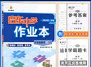 2025版/2026版啟東中學(xué)作業(yè)本九年級(jí)上冊(cè)數(shù)學(xué)物理化學(xué)語文英語人教版北師版 江蘇專版啟東9上初三九年級(jí)上冊(cè)課時(shí)作業(yè)本同步訓(xùn)練 【25秋】九年級(jí)上冊(cè) 物理 人教版 曬單實(shí)拍圖