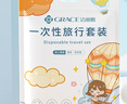 潔麗雅（Grace） 旅行一次性床單被套罩枕套加厚套裝酒店床上用品雙人款四件套 曬單實(shí)拍圖