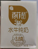百菲酪水牛奶純牛奶 3.8g優(yōu)質乳蛋白寶寶愛喝200ml*18盒/箱送禮禮盒裝 曬單實拍圖
