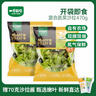 一號(hào)農(nóng)場(chǎng)開袋即食意式風(fēng)情沙拉150g*3無醬汁蔬菜沙拉輕食健身代餐源頭直發(fā) 曬單實(shí)拍圖