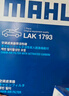 馬勒（MAHLE）帶炭PM2.5空調(diào)濾芯LAK1793(POLO PLUS/朗逸新銳/探影途鎧VS5/VS7) 曬單實(shí)拍圖