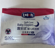 露安適（Lelch）柔護羽柔褲mini紙尿褲S碼30片(夜用)新生兒嬰兒尿不濕 透氣干爽 曬單實拍圖