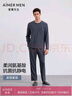 愛(ài)慕先生睡衣男沁潤睡眠衣套頭莫代爾長(cháng)袖長(cháng)褲套裝家居服NS43M832 曬單實(shí)拍圖