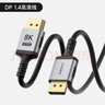 海備思（Hagibis）DP線1.4版電腦顯示器連接線柔軟細(xì)線8K高清displayport接口4K240Hz高刷新率2K360Hz視頻線 曬單實(shí)拍圖