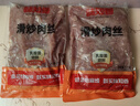 味知香滑炒肉絲1kg半成品冷凍蓋飯魚香肉絲商用家宴鄉(xiāng)廚 滑炒肉絲2包 曬單實(shí)拍圖