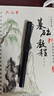 六品堂凹槽練字帖成人行書(shū)速成行楷鋼筆字帖硬筆男女生反復自動(dòng)消失成年字體臨摹大學(xué)生書(shū)法練習專(zhuān)用 曬單實(shí)拍圖