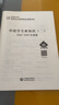 現貨2025 執業(yè)藥師官方教材 第九版 出版社直營(yíng)  指南教材中藥西藥4本套 2025中藥學(xué)專(zhuān)業(yè)知識（二）執業(yè)藥師官方教材第九版 曬單實(shí)拍圖