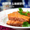 鮮京采沂蒙山黑豬去皮五花肉條 肥瘦5:5分 凈重4斤 慢養(yǎng)360天 源頭直發(fā) 曬單實(shí)拍圖