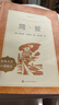 簡(jiǎn)愛(ài) 初三 九年級(jí) 必讀 初中名著閱讀課外書(shū)目 正版原著完整無(wú)刪減 夏洛蒂勃朗特 人民文學(xué)出版社 曬單實(shí)拍圖