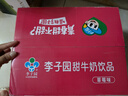 李子園甜牛奶乳飲料草莓味飲品225ml*20瓶學(xué)生兒童奶營(yíng)養(yǎng)早餐奶整箱裝 曬單實(shí)拍圖
