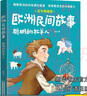 【多年級可選】典耀共讀2025年暑期快樂(lè )讀書(shū)吧 四升五年級暑假課外必讀閱讀書(shū)目 典耀中華 粵韻書(shū)香 閱美八桂書(shū)湘草原黔貴 語(yǔ)潤新疆 田螺姑娘 聰明的牧羊人 老人的智慧 列那狐的故事 中華經(jīng)典古詩(shī)文賞析 曬單實(shí)拍圖