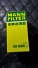 曼牌（MANNFILTER）機油濾清器機油濾芯機濾HU6002zM/HU6066Z途觀L邁騰帕薩特高爾夫7 曬單實拍圖
