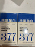 儒意377美白補水面膜淡斑提亮膚色女男士抗皺緊致衰男女士敏感肌 【加強美白】377補水面膜24條 曬單實拍圖