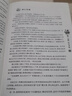 唐朝那些事兒 全套7冊 冬雪心境 現(xiàn)當(dāng)代文學(xué)歷史知識讀物小說 大唐王朝唐朝三百年間興衰的文明大結(jié)局 歷史讀物唐朝秘史卷 中國通史正版書籍 唐朝的那些事兒與當(dāng)年明月著明朝那些事兒同類型 曬單實(shí)拍圖