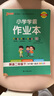 外研一起點(diǎn)新交際版25秋小學(xué)學(xué)霸作業(yè)本英語(yǔ)二年級上下冊同步練習冊WY2年級同步訓練冊附贈測試卷同步教材課時(shí)練習用天天練暑假銜接預習PASS綠卡圖書(shū) 25秋英語(yǔ)·外研一起點(diǎn)新交際版-上冊 曬單實(shí)拍圖