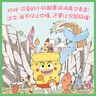 黃洞洞超級懂（第二輯）超有趣的科學(xué)探索之旅（全6冊）3-6歲 課外讀物 5-8歲 奇幻腦洞 地理啟蒙小猛犸童書 暑期必讀 曬單實(shí)拍圖