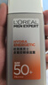 歐萊雅男士專用高倍小銀磚防曬霜乳隔離SPF50+戶外軍訓(xùn)紫外線護膚品七夕 曬單實拍圖