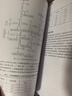 新型電力系統繼電保護 曬單實(shí)拍圖