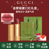 古馳（GUCCI）口紅絨霧啞光505唇釉208化妝品套裝唇釉情人節(jié)禮物送女生女友禮盒 【熱賣】絨霧208#輕霧蜜桃 曬單實(shí)拍圖