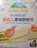 爺爺?shù)霓r(nóng)場嬰幼兒米餅原味 寶寶兒童零食磨牙棒餅干 寶寶出游零食32g 曬單實拍圖