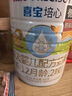 喜寶培心幼兒配方奶粉800g*1罐牛奶粉德國進(jìn)口新國標小分子奶粉正品 2段400g*1罐 曬單實(shí)拍圖
