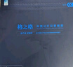 格之格q2612a硒鼓 12a硒鼓適用惠普1020硒鼓1005 hp1020plus 1010 1018 1022 m1005硒鼓 佳能2900打印機墨盒 曬單實拍圖