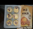 一旬一味章魚海鮮燒麥420g/6個*2袋 早餐燒賣早飯宵夜生鮮速食面點 曬單實拍圖