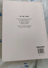 【當(dāng)當(dāng)】幾何原本 建立空間秩序 久遠(yuǎn)的方案之書 歐幾里得著 全新修訂本古希臘16開本  幾何原本數(shù)學(xué)幾何九章算術(shù)中小學(xué)生課外書 正版書籍 曬單實(shí)拍圖