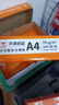 天章 （TANGO）新橙天章A4打印紙 70g 500張*4包 雙面打印復(fù)印紙 順滑不卡紙高性價比 整箱2000張【明星品質(zhì)款】 曬單實拍圖