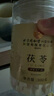 同仁堂（TRT）茯苓塊白茯苓茶泡水老樹獲芩丁可磨粉滋補(bǔ)養(yǎng)生茶 曬單實拍圖
