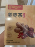 同仁堂（TRT）三伏天姜棗茶 生姜紅棗枸杞無紅糖養(yǎng)生茶搭大姨媽驅(qū)寒祛濕120g 曬單實拍圖