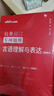 中公教育2026國(guó)家公務(wù)員地方省考公務(wù)員考試教材行測(cè)申論國(guó)考省考通用真題模擬題庫(kù)用書 公務(wù)員專項(xiàng)判斷推理數(shù)量關(guān)系等12本 吉林省考河南河北安徽黑龍江廣西陜西湖北湖南四川貴州廣西等公務(wù)員省考通用 曬單實(shí)拍圖