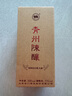 云門 青州陳釀 醬香型白酒 53度 500ml 單瓶裝 升學宴 曬單實拍圖
