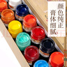 姜思序堂 國畫(huà)顏料套裝 大容量初學(xué)者繪畫(huà)顏料 工筆寫(xiě)意山水墨畫(huà)專(zhuān)業(yè)高級國畫(huà)顏料 24色套裝 單瓶 曬單實(shí)拍圖
