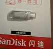 閃迪（SanDisk）128GB Type-C USB3.2 手機U盤(pán)DDC4 讀速高達400MB/s 自動(dòng)備份 手機電腦兩用 金屬雙接口大容量?jì)?yōu)盤(pán) 曬單實(shí)拍圖