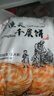 老潼關(guān)千層餅 肉夾饃胚生餅胚速凍方便半成品陜西面食燒餅早餐 2袋(1000g/袋 每袋10個(gè)) 曬單實(shí)拍圖