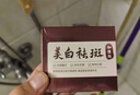 卡唯朵美白祛斑面霜淡化黑色素去雀斑黃褐斑提亮補(bǔ)水淡斑提亮改善暗沉 曬單實(shí)拍圖