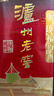 瀘州老窖 六年窖頭曲 濃香型白酒 52度500ml*6瓶 整箱裝(贈(zèng)送3個(gè)禮品袋) 曬單實(shí)拍圖