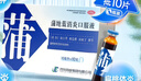 蒲地藍消炎口服液 10ml*10支*1盒 清熱解毒，消腫利咽。用于癤腫、咽炎、扁桃體炎 曬單實(shí)拍圖